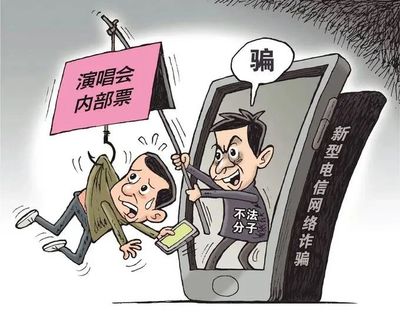 “含淚轉讓”演唱會門票，小心網絡轉讓陷阱