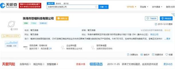 李楠再創業 怒喵科技橫空出世，聚焦網絡信息轉讓新賽道